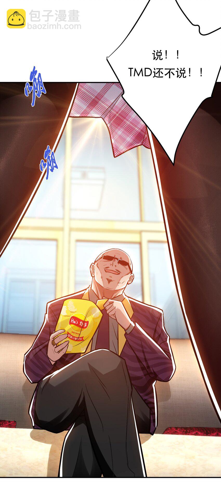 第70话 心乱(1/2)-第71话