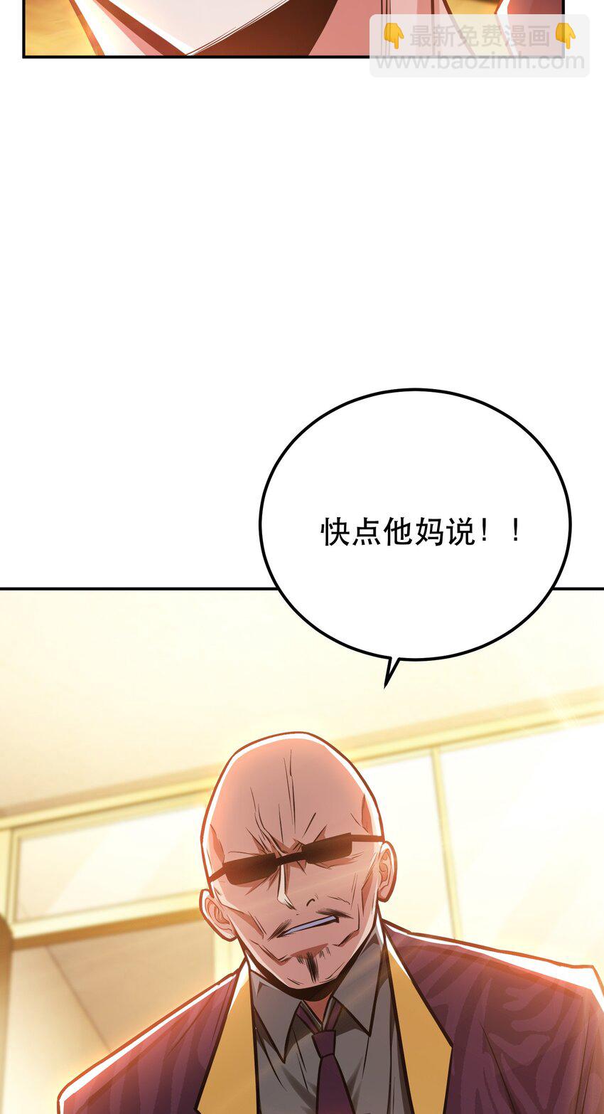 第70话 心乱(1/2)-第71话