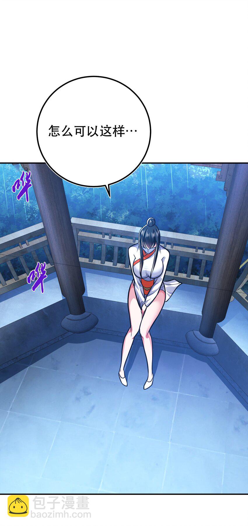 第70话 心乱(1/2)-第71话