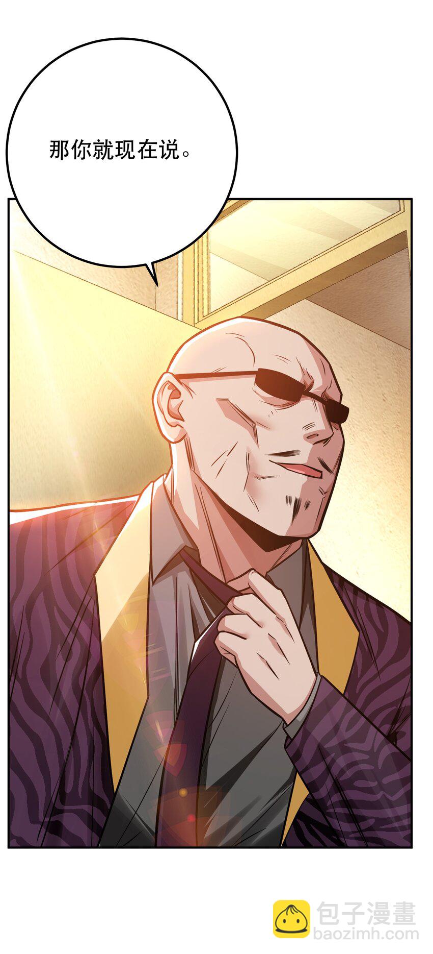 第70话 心乱(1/2)-第71话