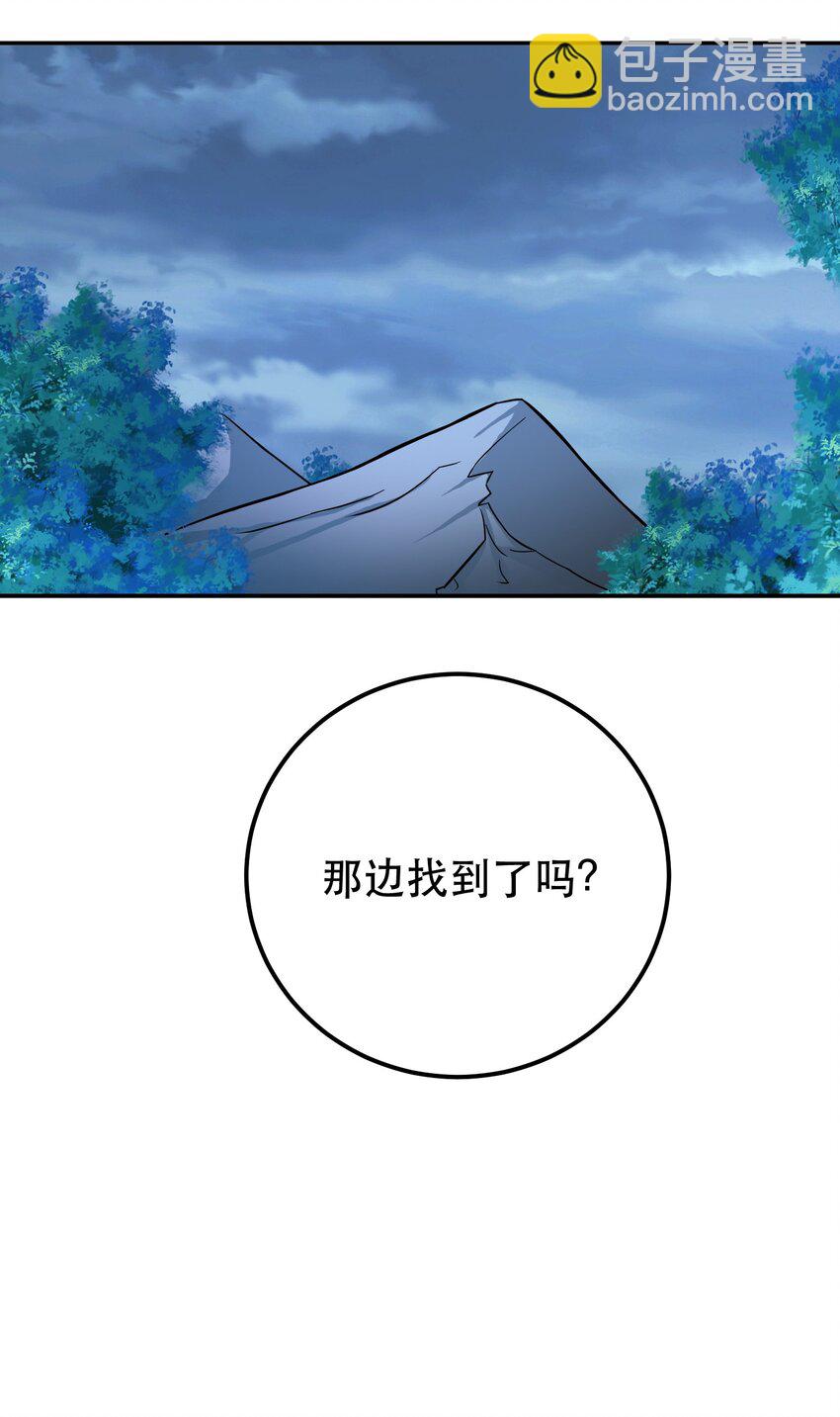 第70话 心乱(1/2)-第71话