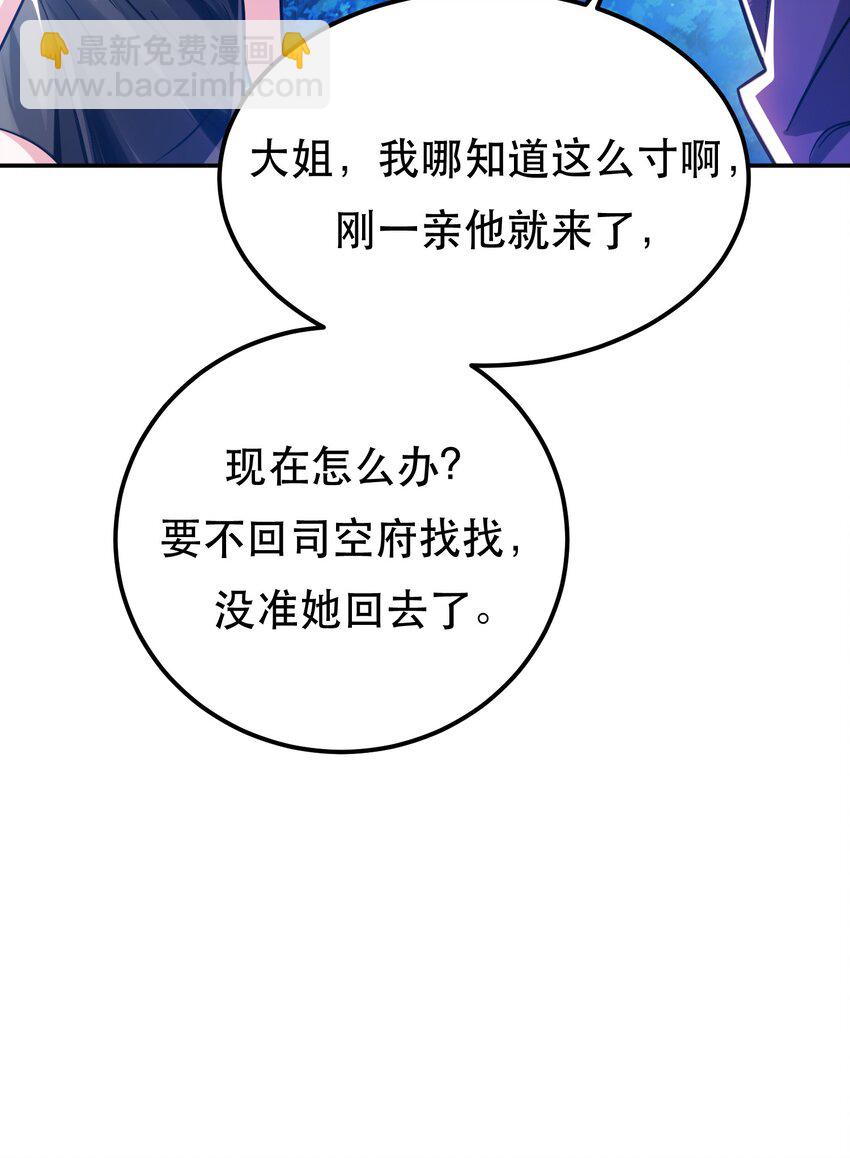 第70话 心乱(1/2)-第71话