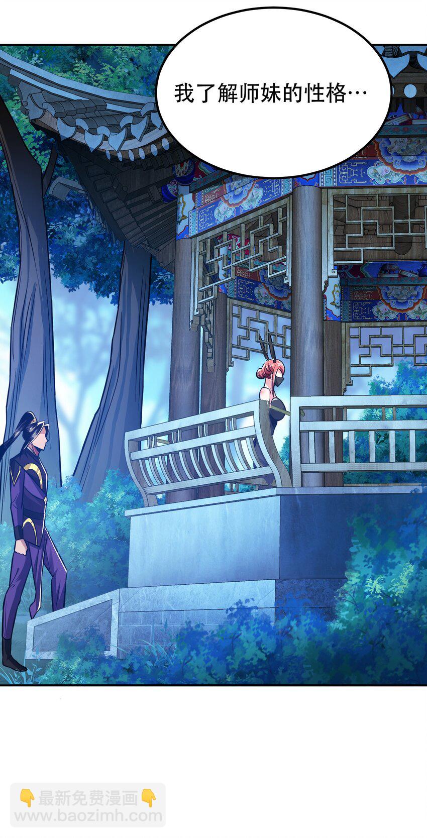 第70话 心乱(1/2)-第71话