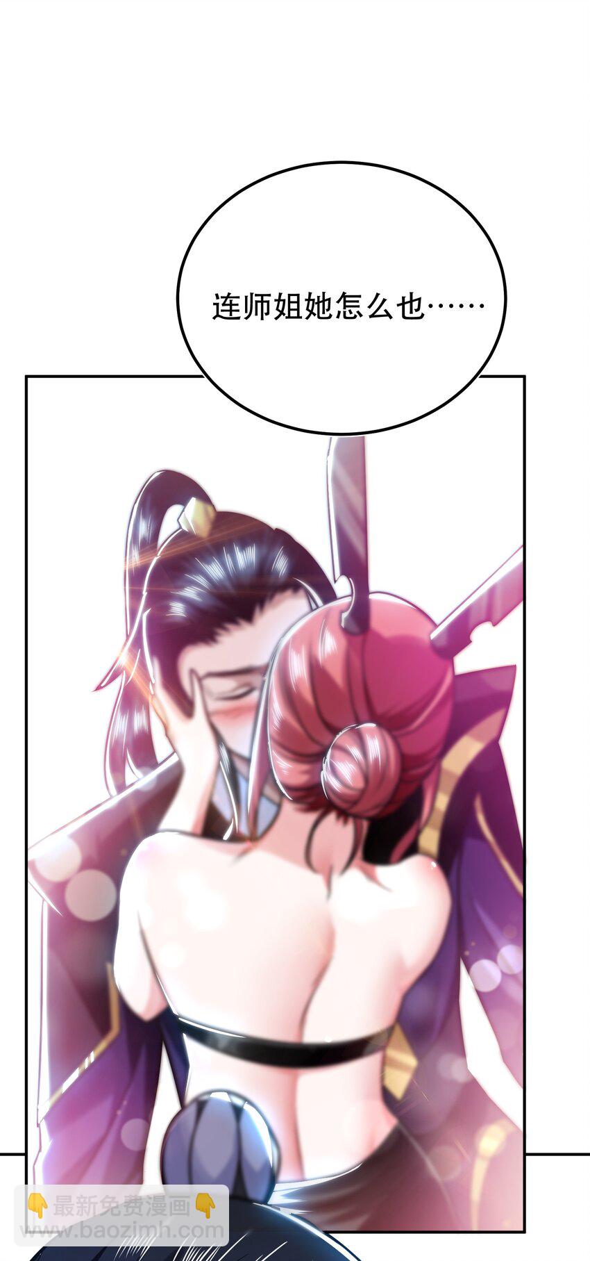 第70话 心乱(1/2)-第71话