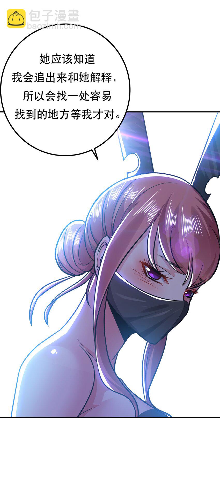 第70话 心乱(1/2)-第71话