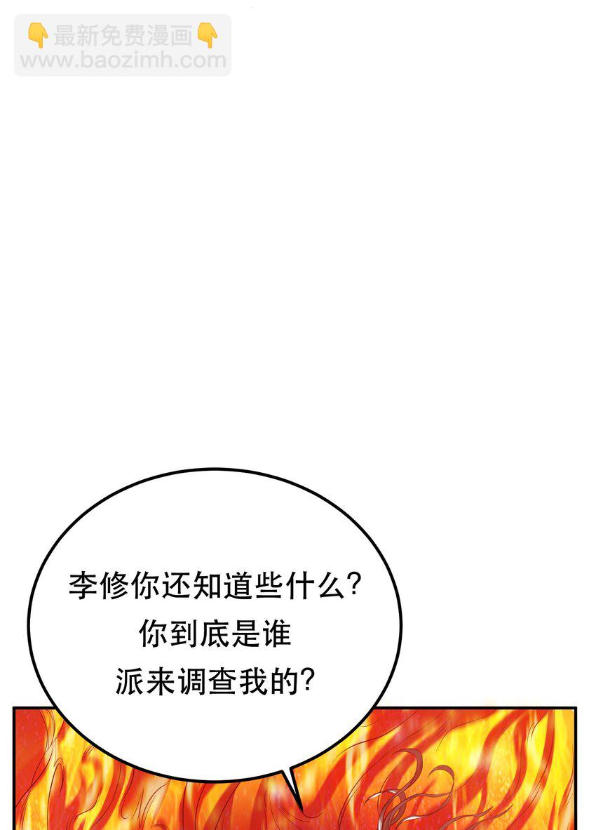 第72话 二当家(1/2)-第73话