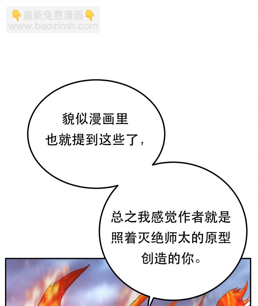 第72话 二当家(1/2)-第73话