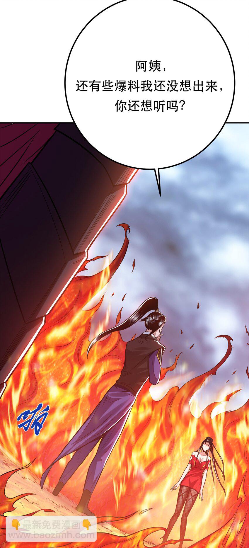 第72话 二当家(1/2)-第73话