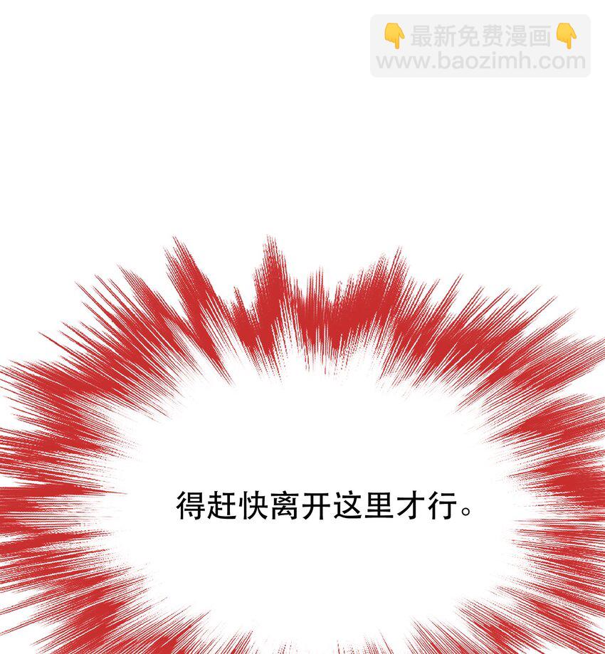 第72话 二当家(1/2)-第73话