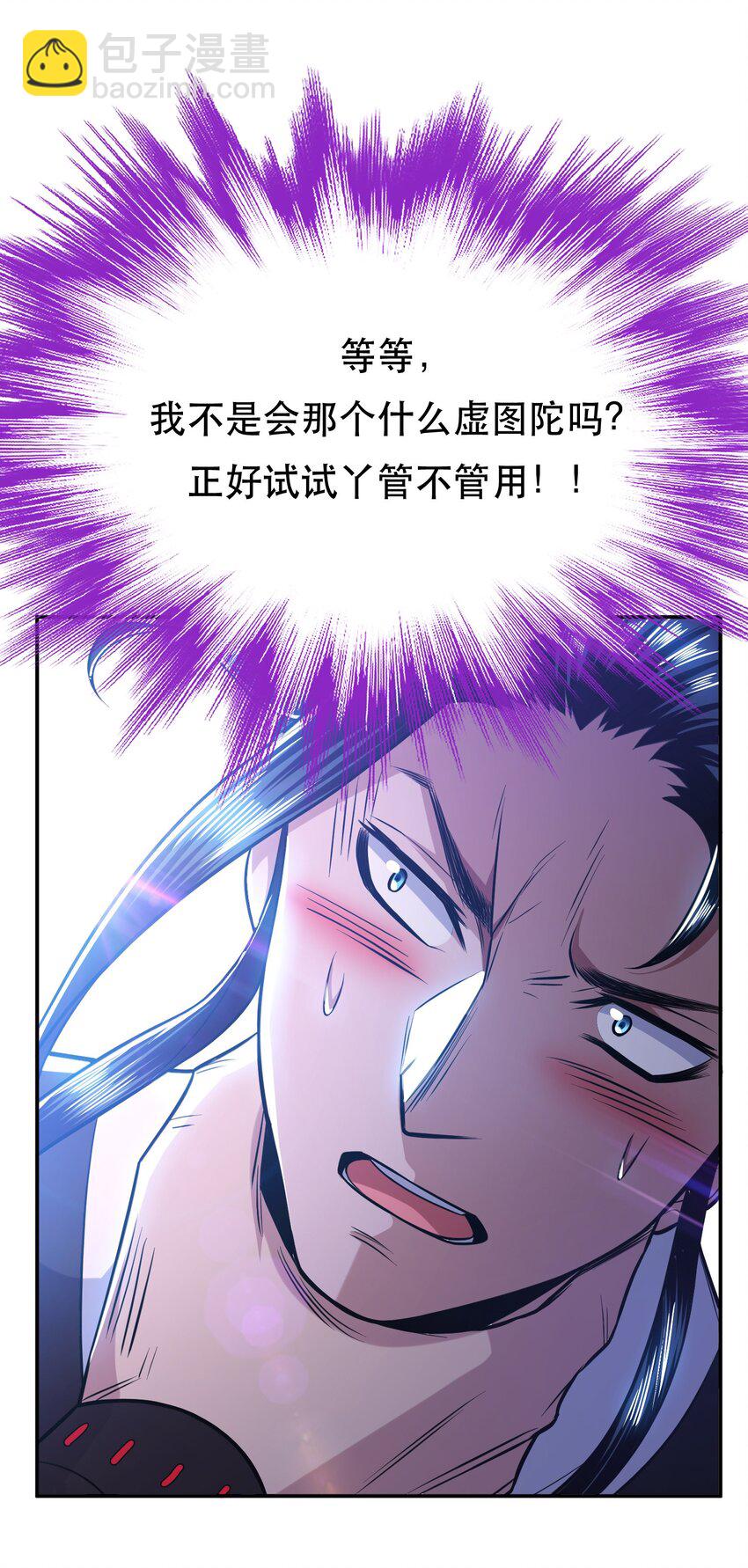 第72话 二当家(1/2)-第73话