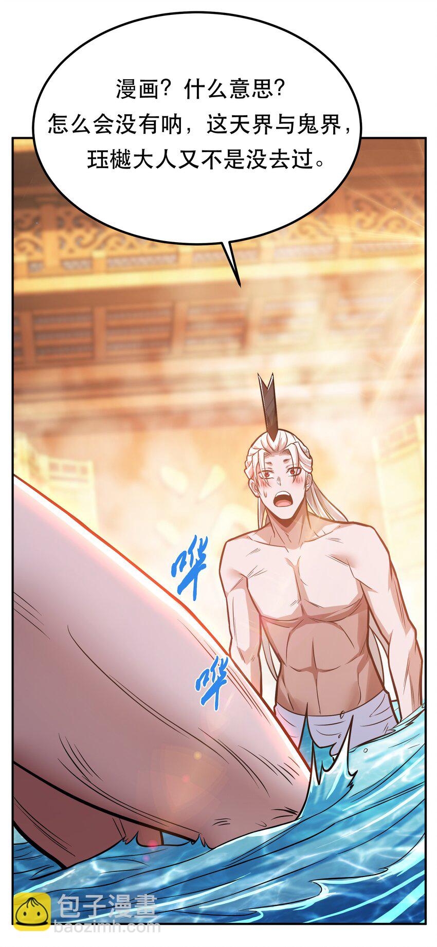 第74话 系统(1/2)-第75话