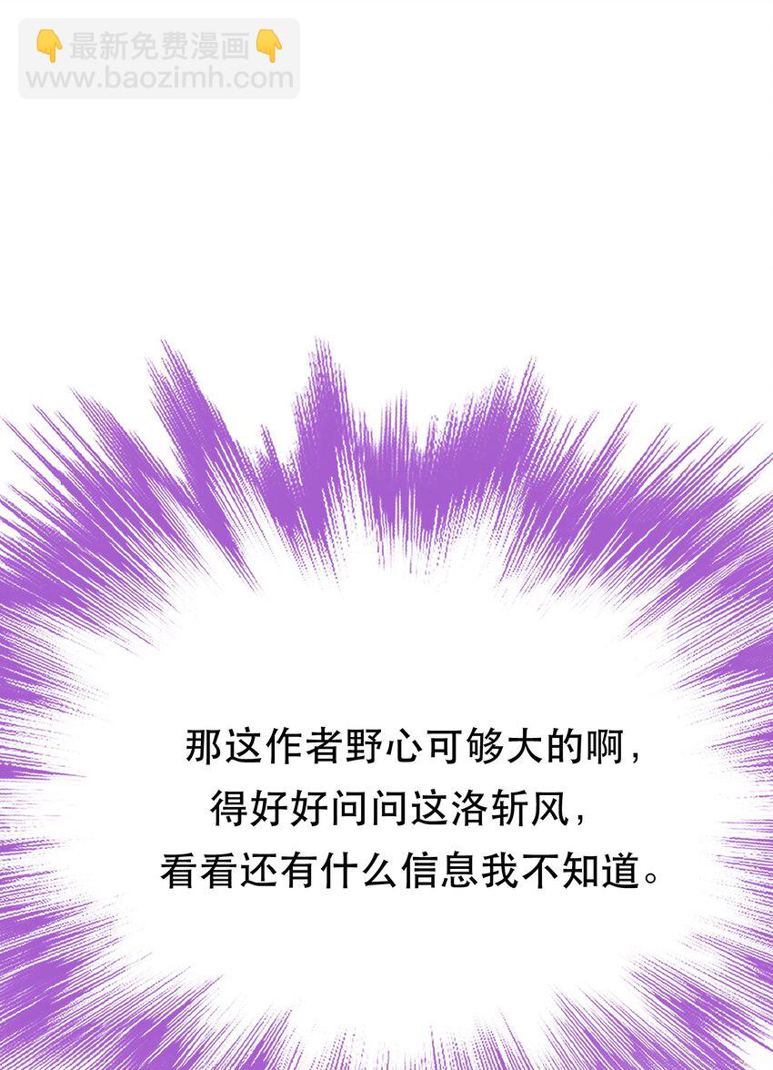 第74话 系统(1/2)-第75话