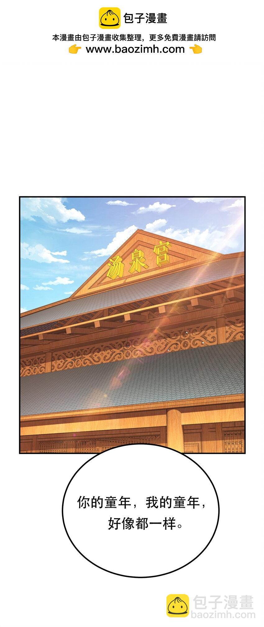 第74话 系统(1/2)-第75话