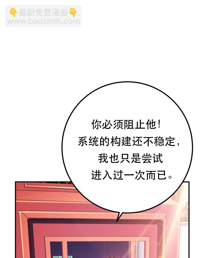 第74话 系统(1/2)-第75话