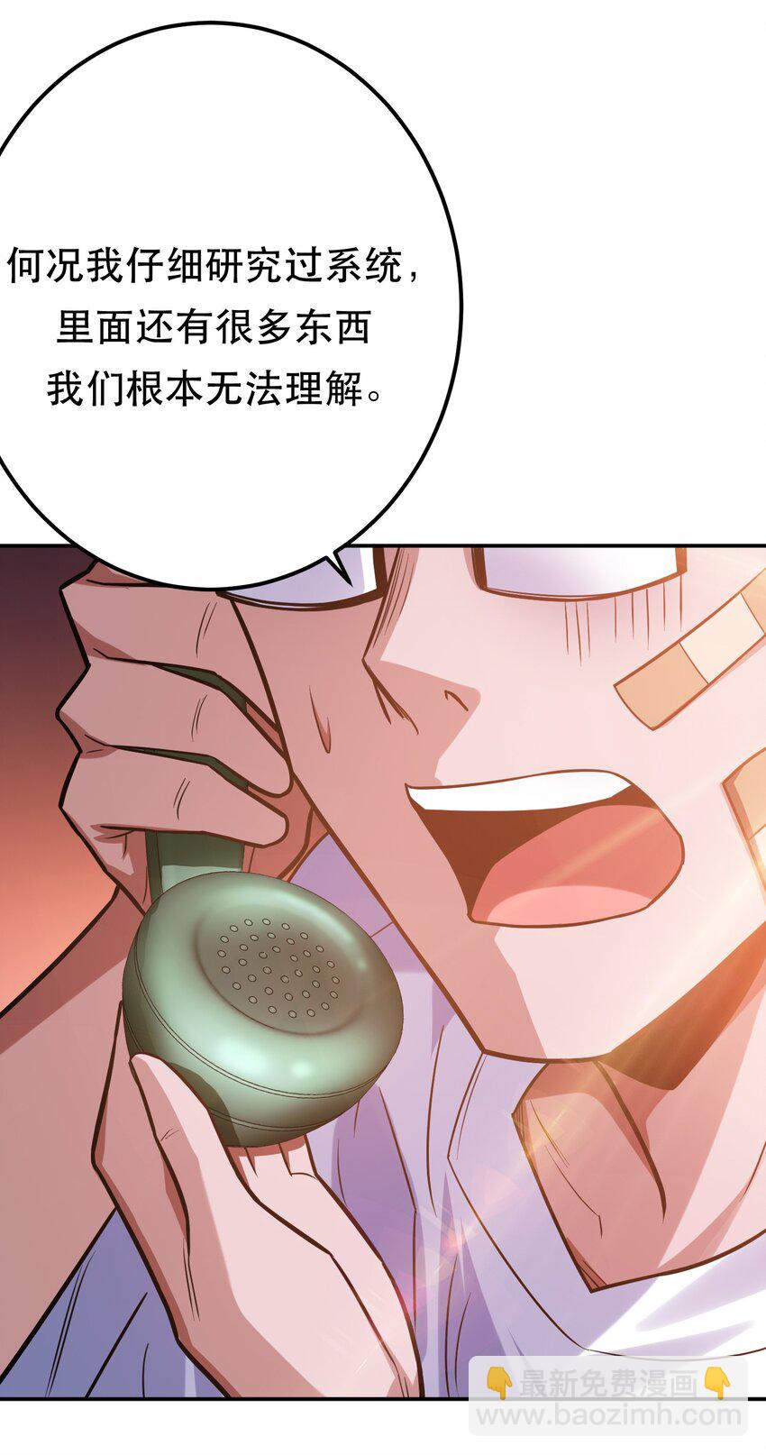 第74话 系统(1/2)-第75话