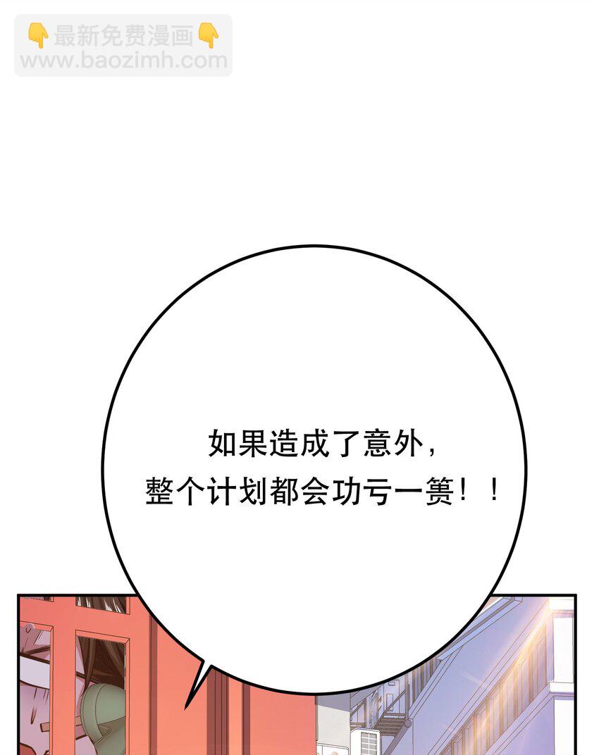 第74话 系统(1/2)-第75话