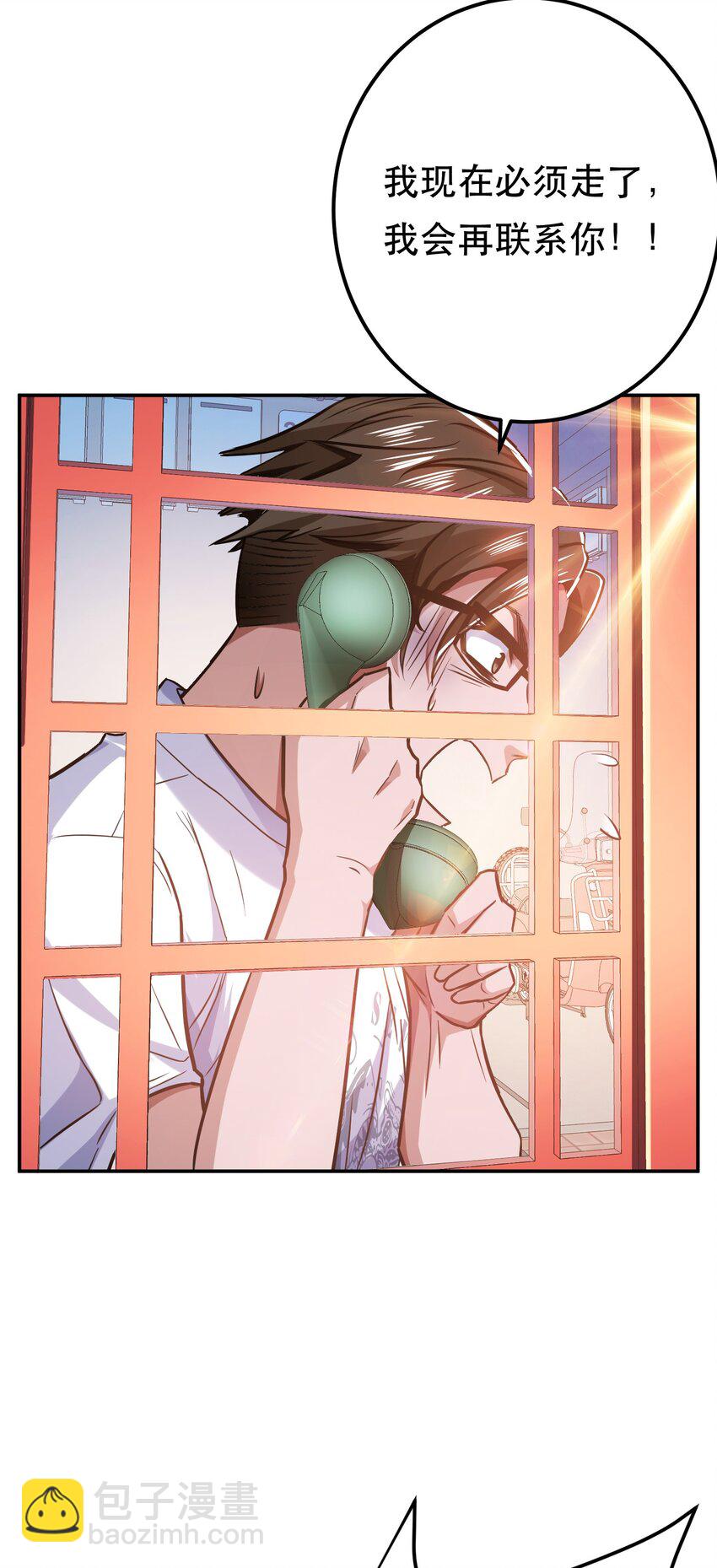 第74话 系统(1/2)-第75话