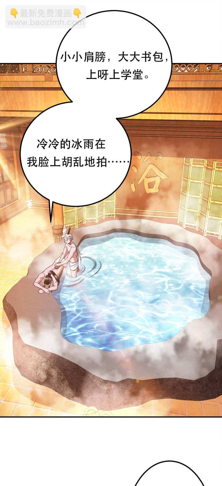 第74话 系统(1/2)-第75话