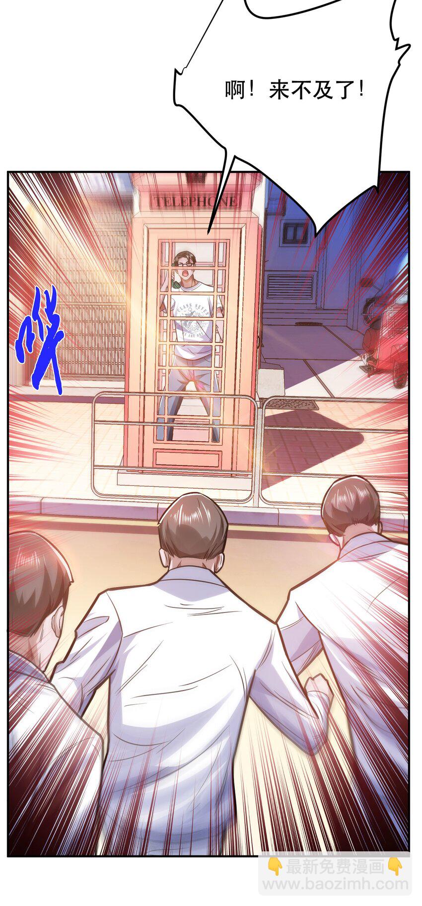 第74话 系统(1/2)-第75话