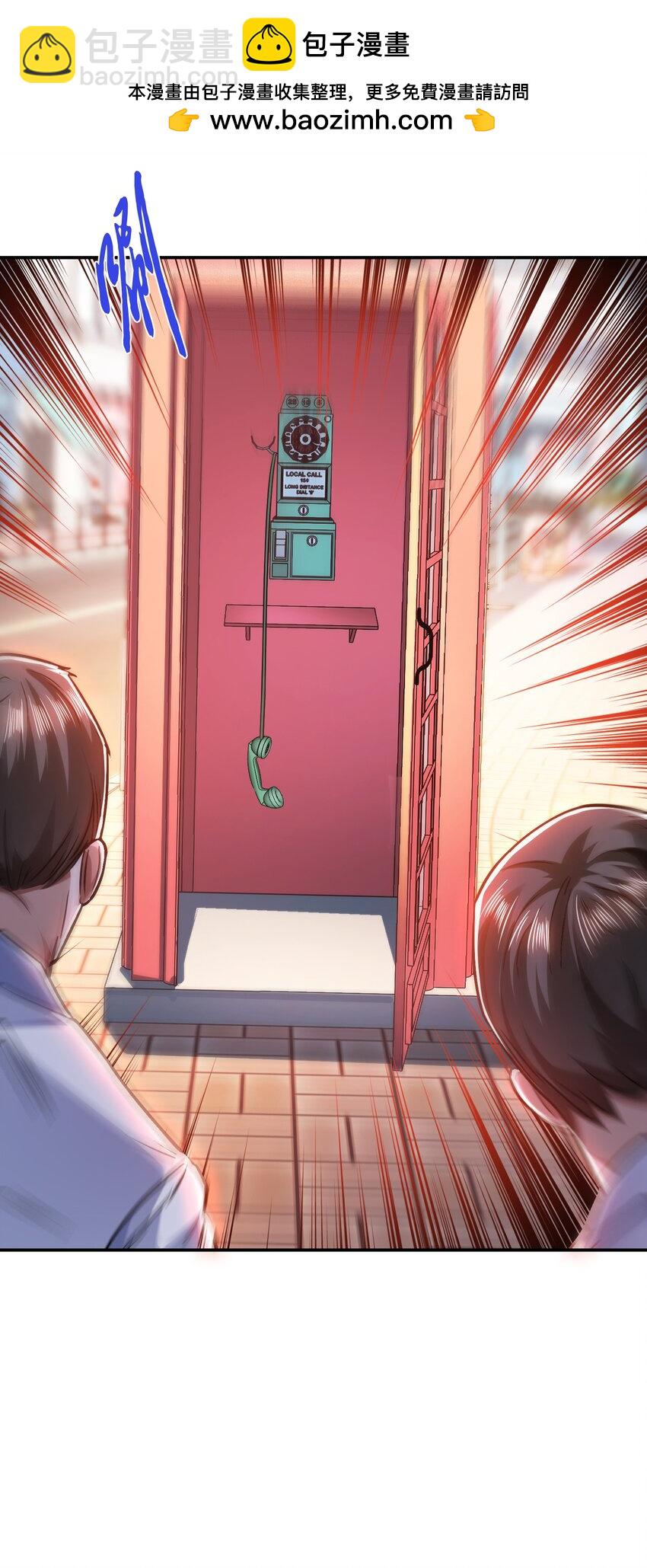 第74话 系统(1/2)-第75话