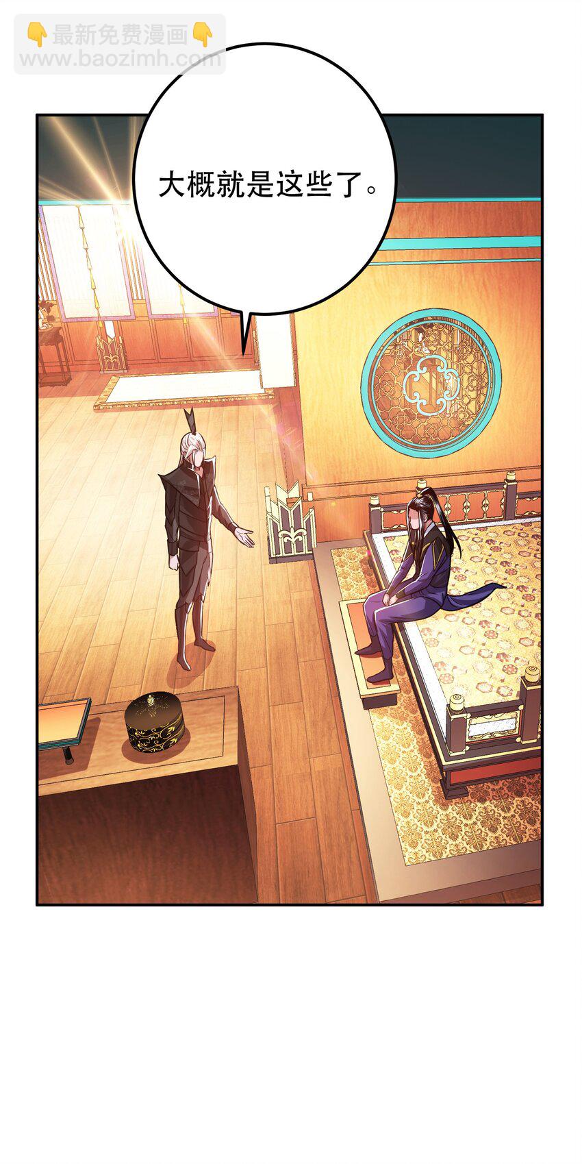 第74话 系统(1/2)-第75话