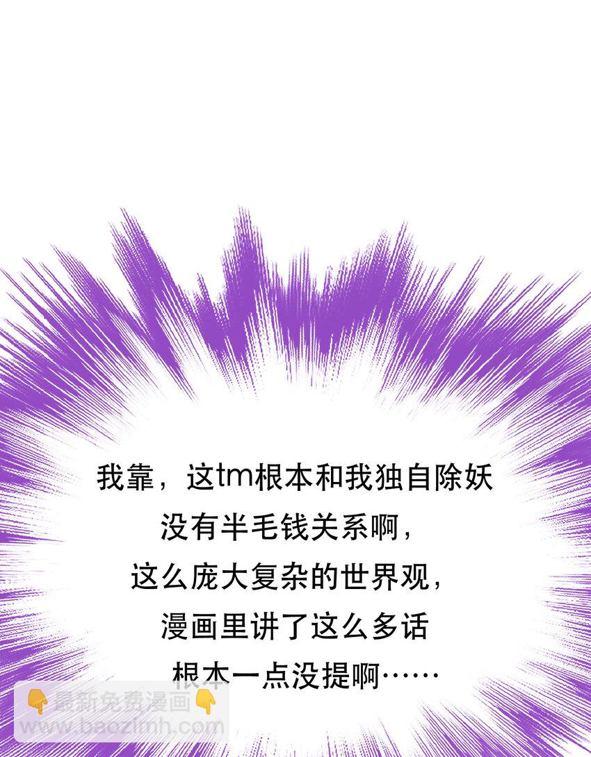 第74话 系统(1/2)-第75话