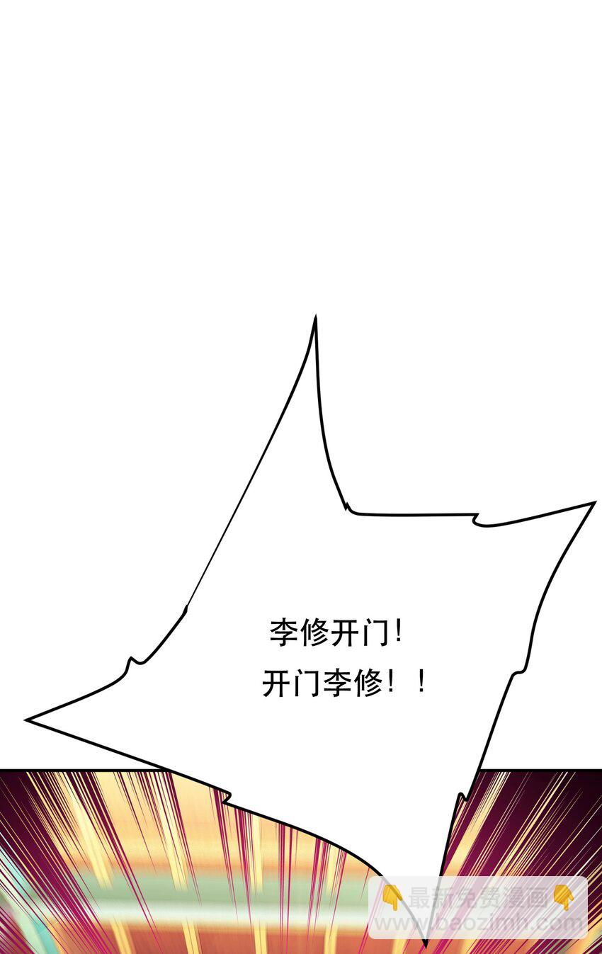 第74话 系统(1/2)-第75话