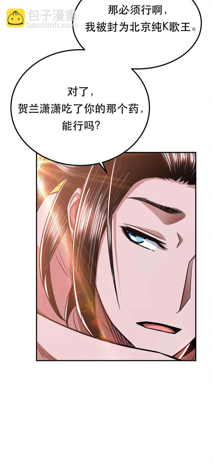 第74话 系统(1/2)-第75话