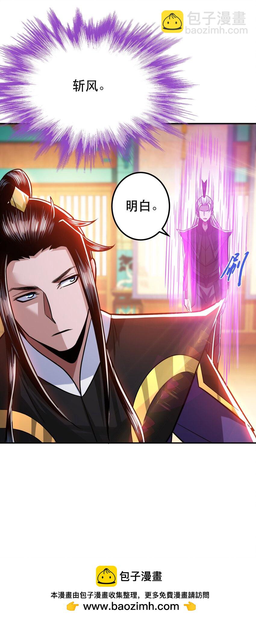 第74话 系统(1/2)-第75话