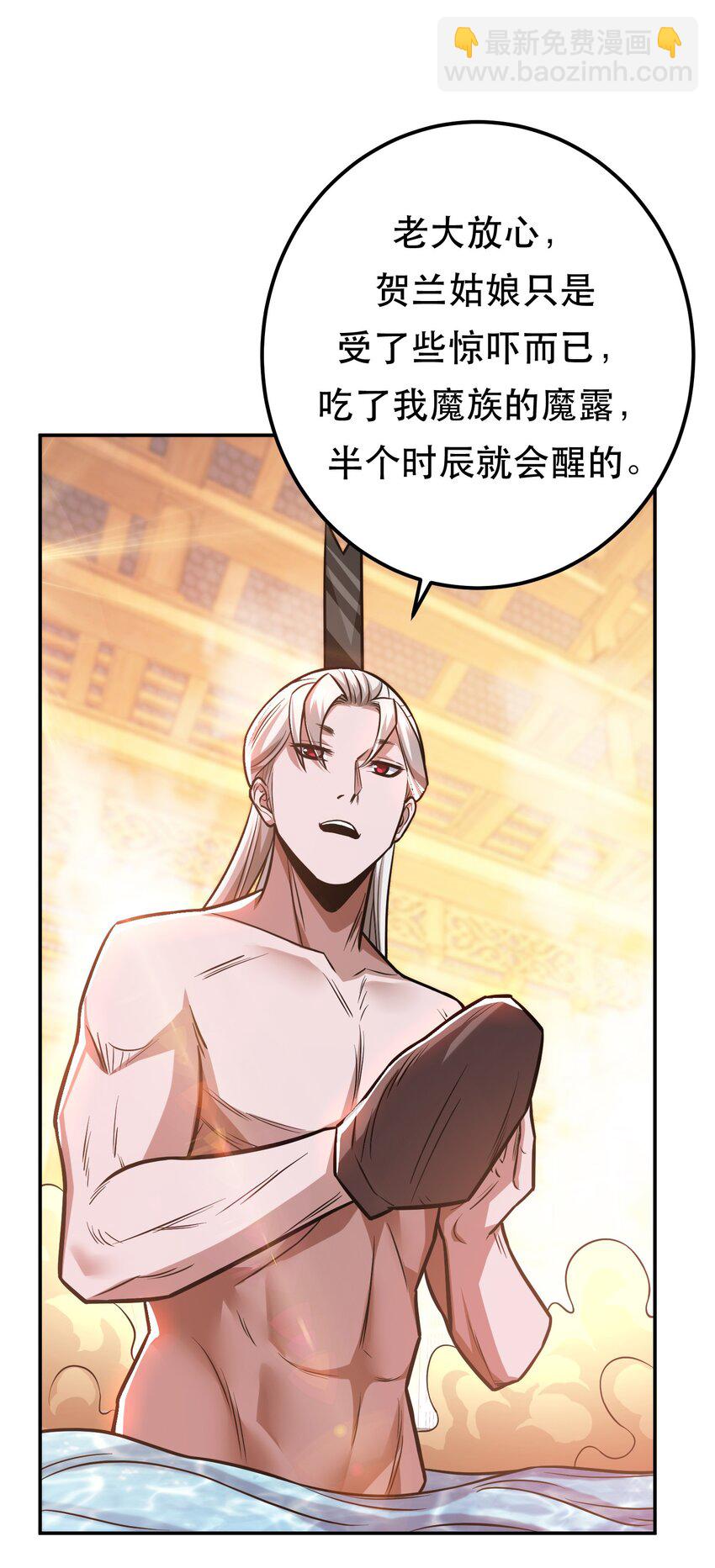 第74话 系统(1/2)-第75话