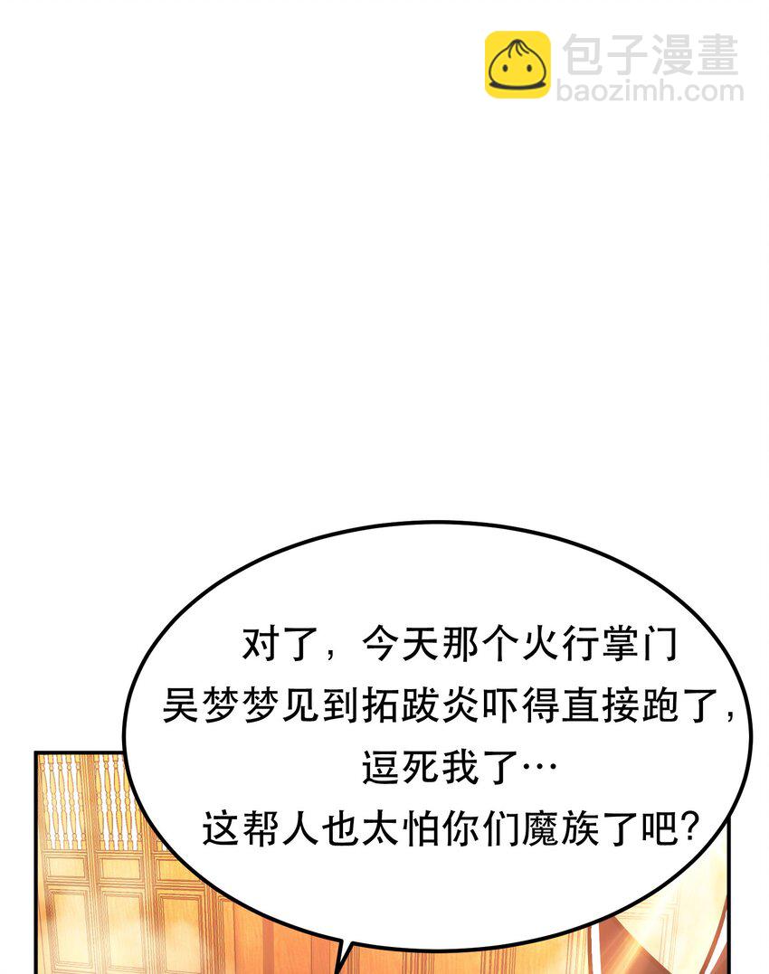 第74话 系统(1/2)-第75话