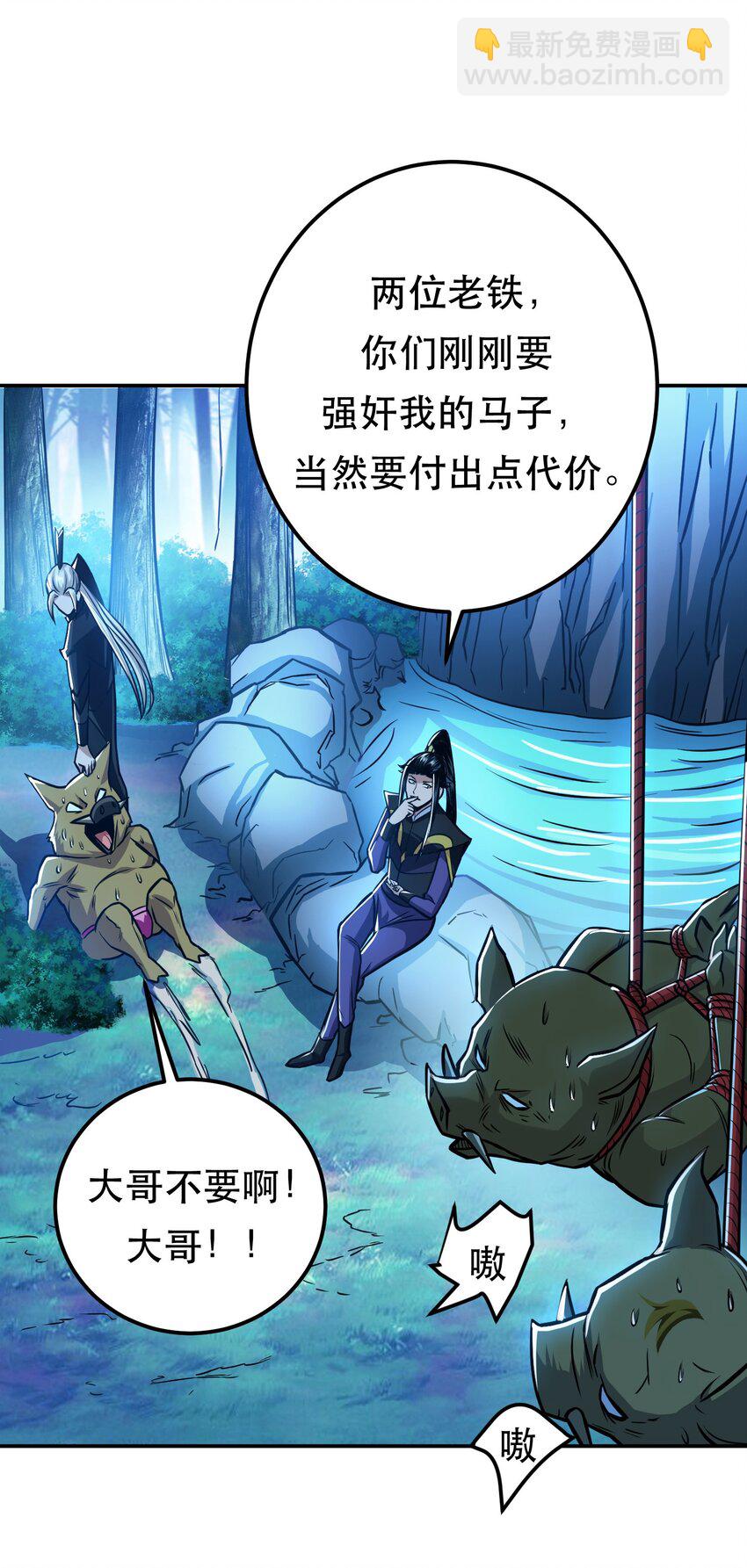 第76话 危机(1/2)-第77话