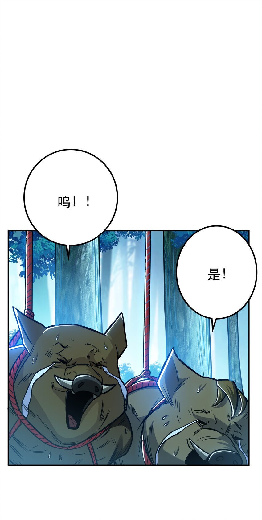 第76话 危机(1/2)-第77话