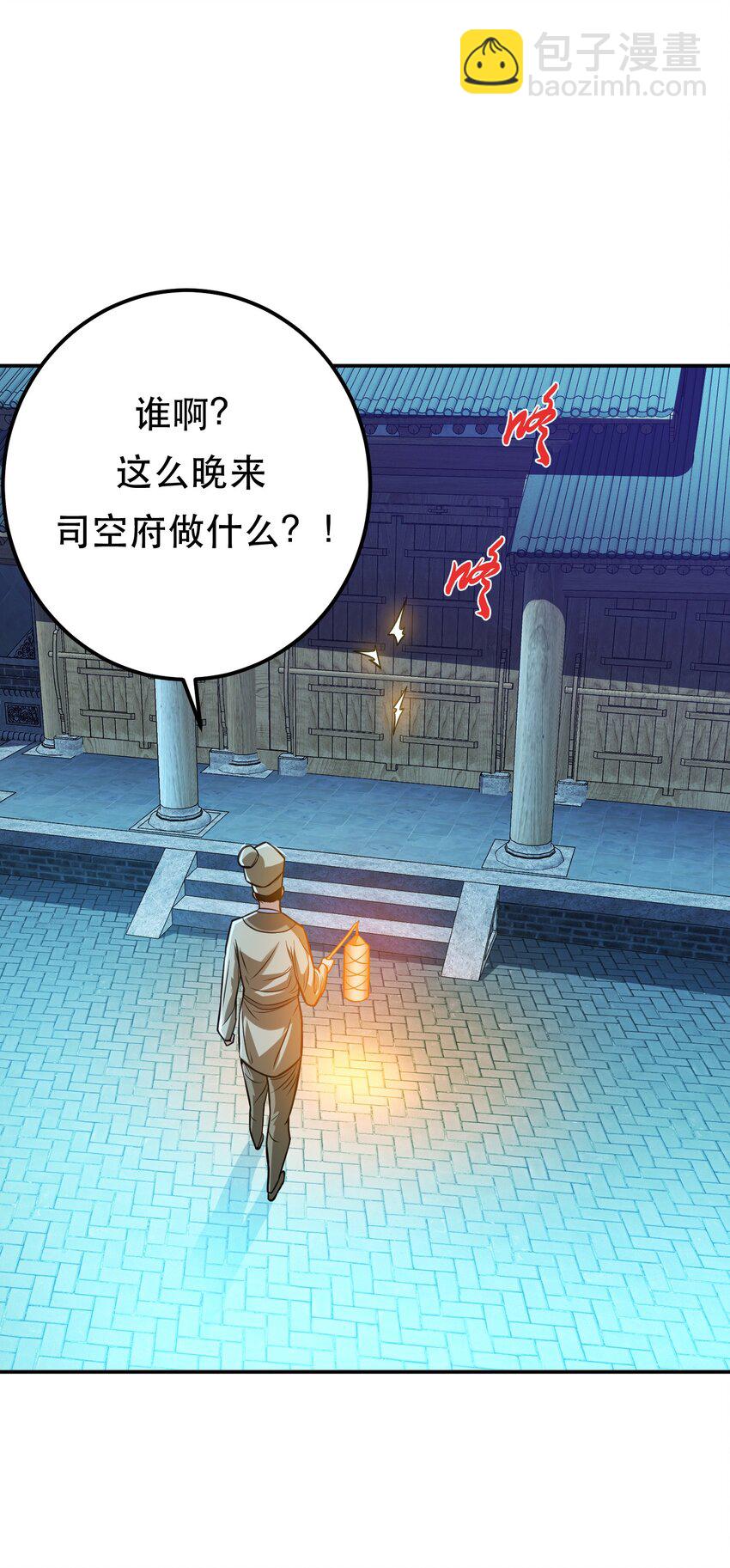 第76话 危机(1/2)-第77话