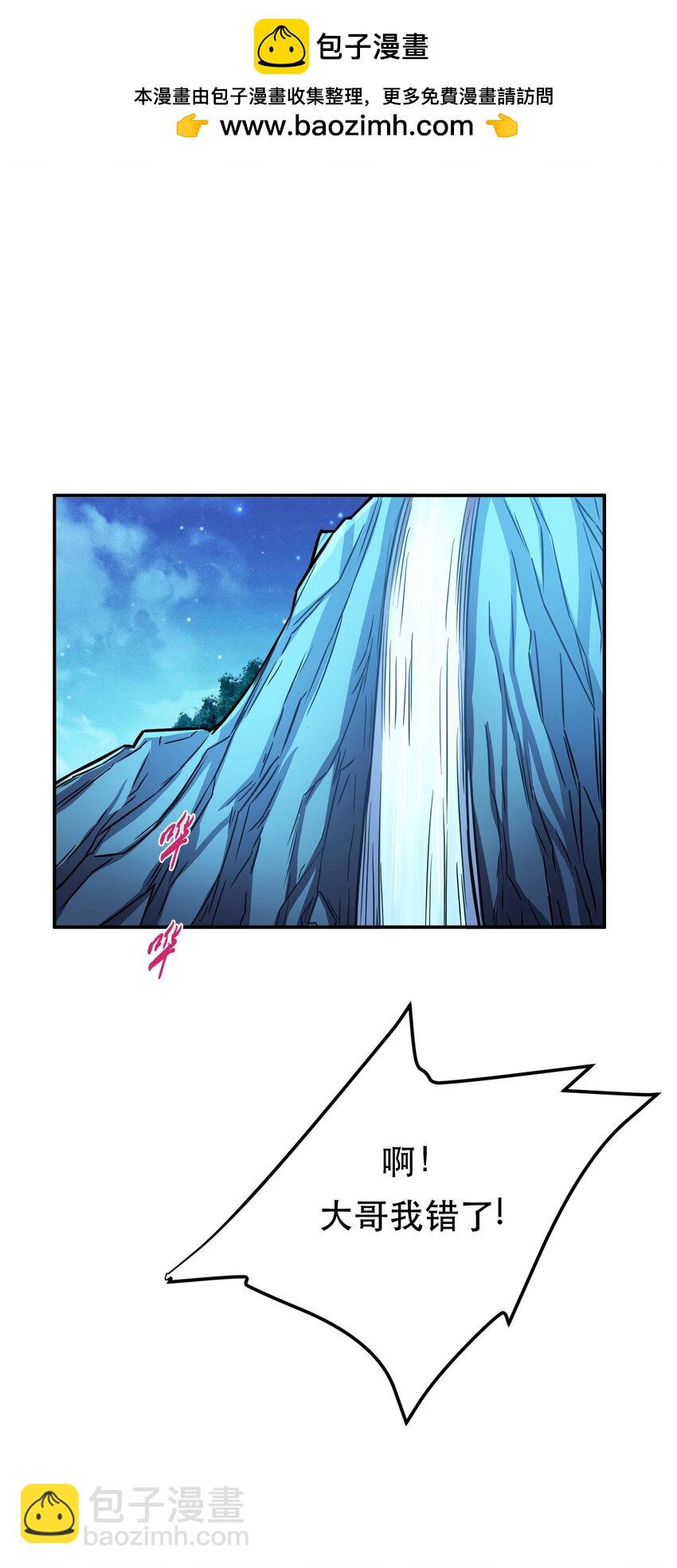 第76话 危机(1/2)-第77话