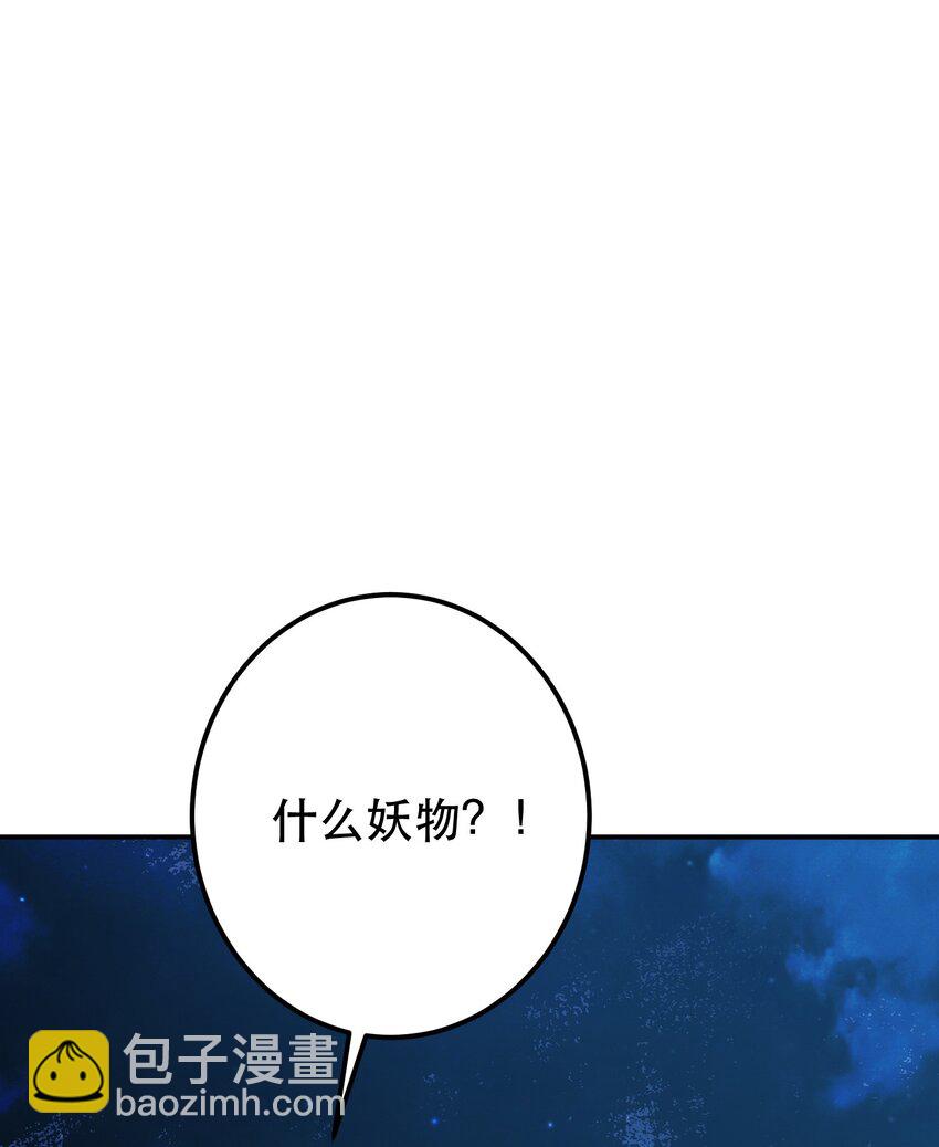 第76话 危机(1/2)-第77话