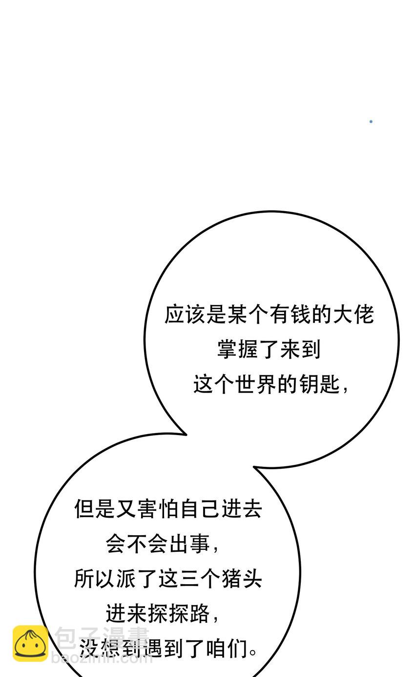 第76话 危机(1/2)-第77话