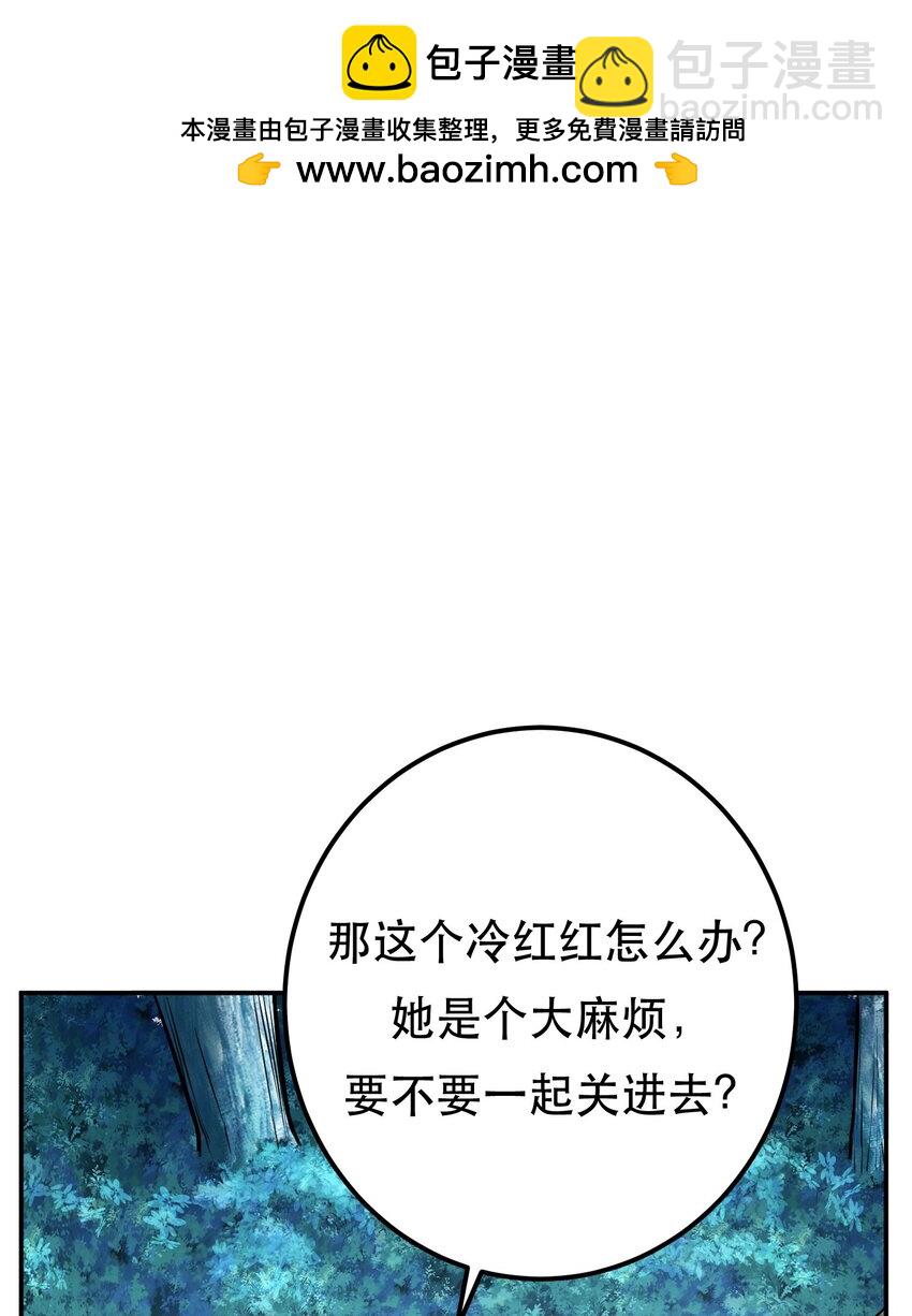 第76话 危机(1/2)-第77话