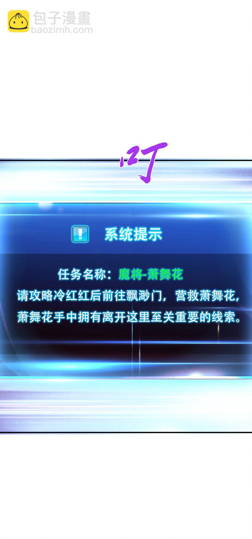 第76话 危机(1/2)-第77话