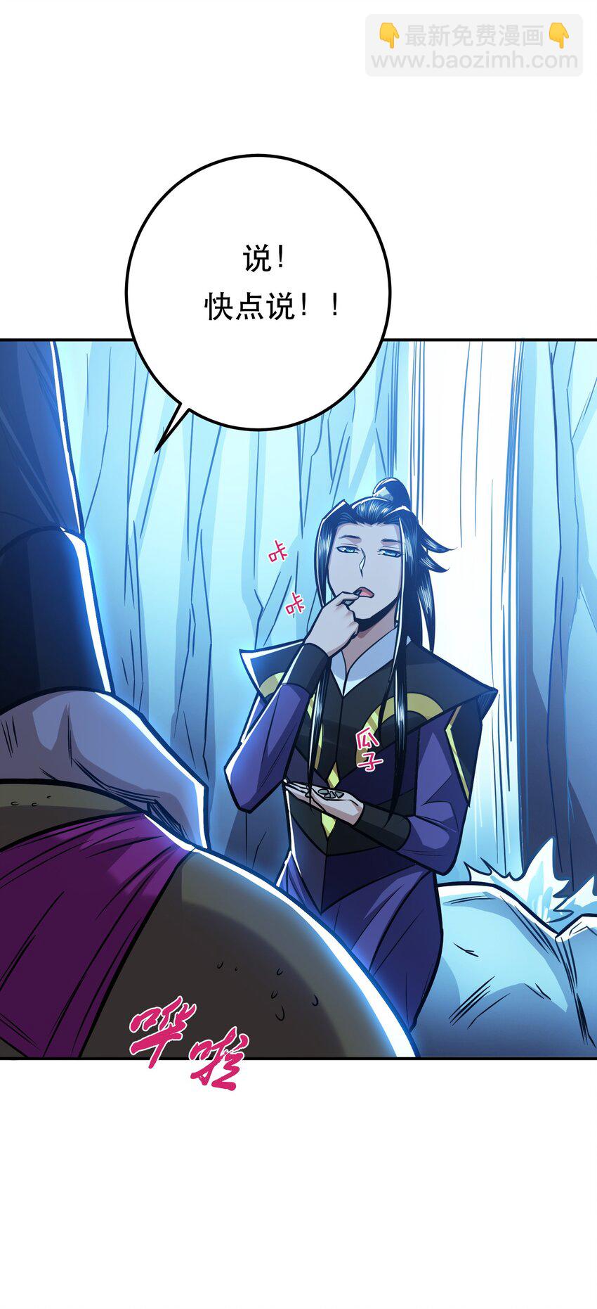 第76话 危机(1/2)-第77话