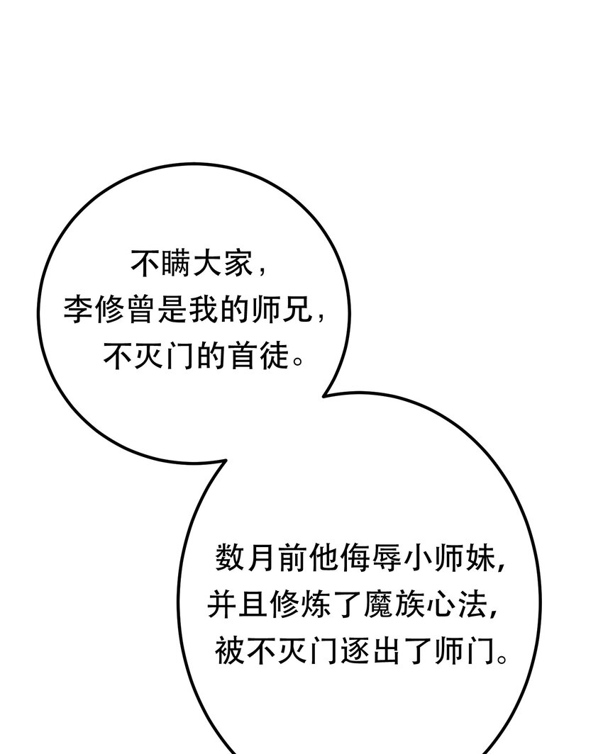 第78话 对峙(1/2)-第79话