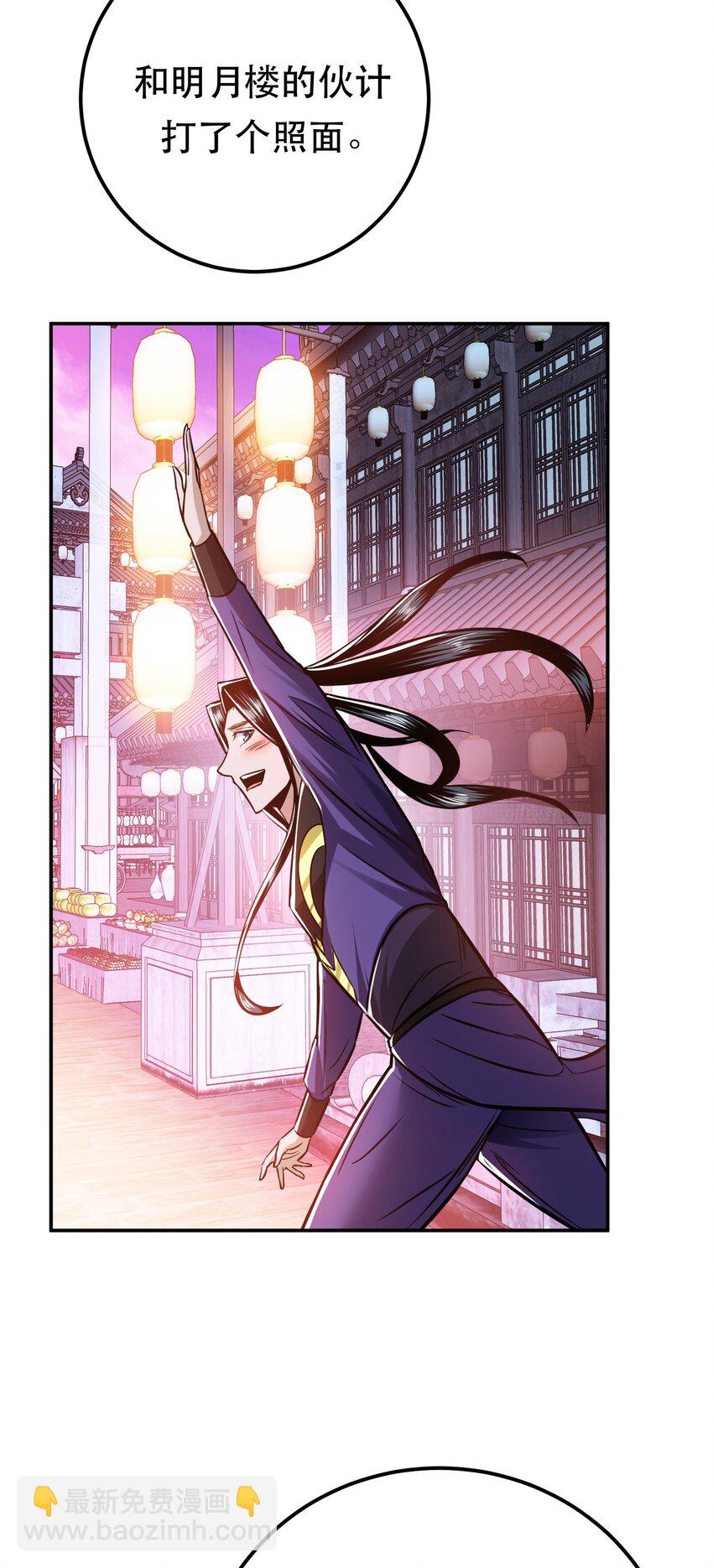 第78话 对峙(1/2)-第79话