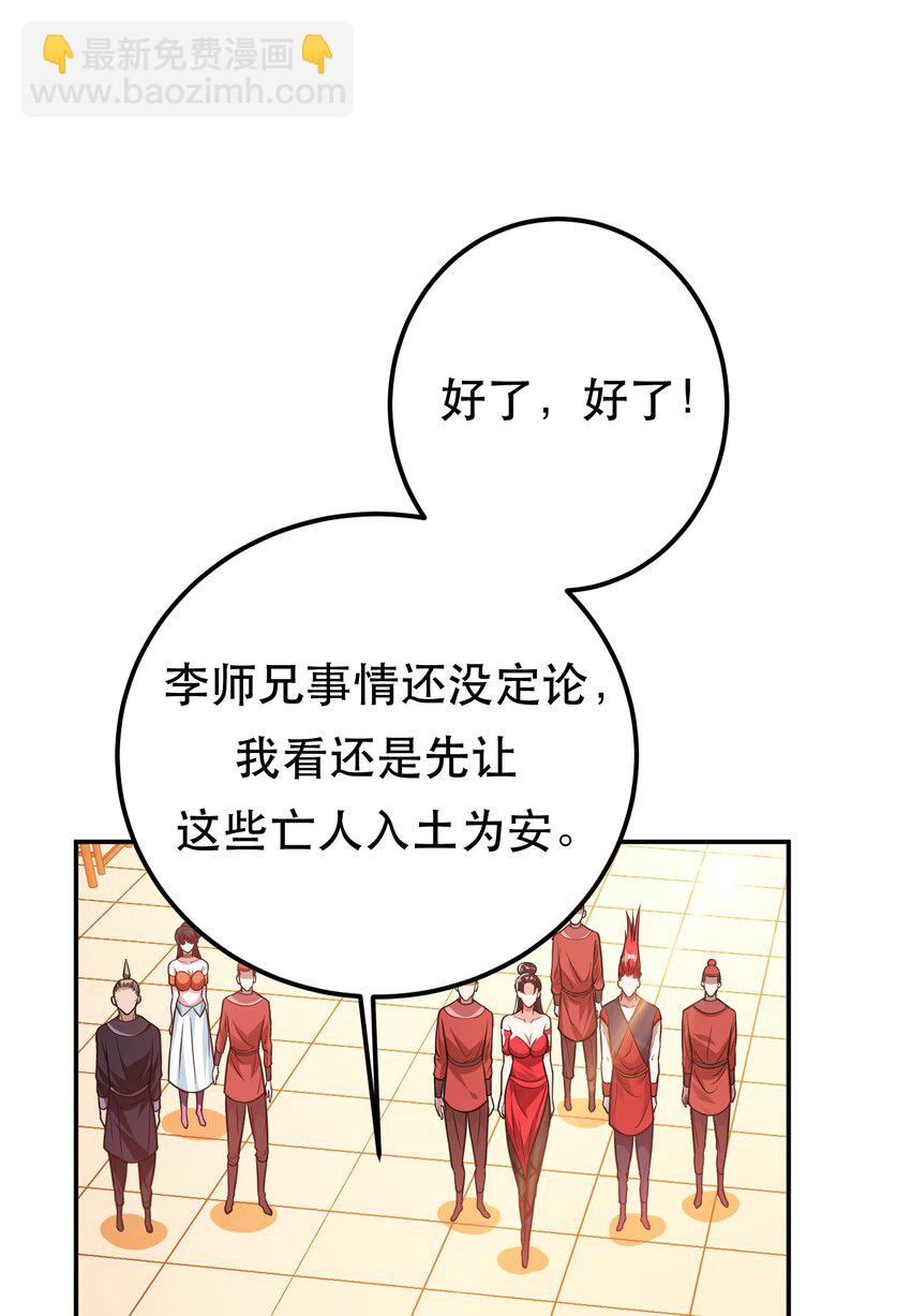 第78话 对峙(1/2)-第79话