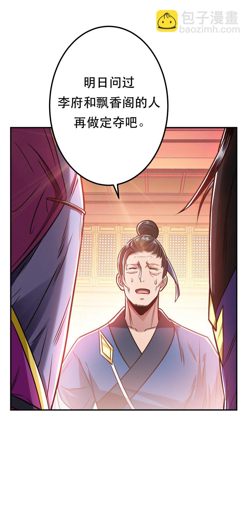 第78话 对峙(1/2)-第79话