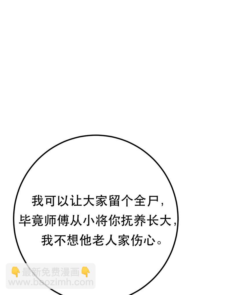 第78话 对峙(1/2)-第79话