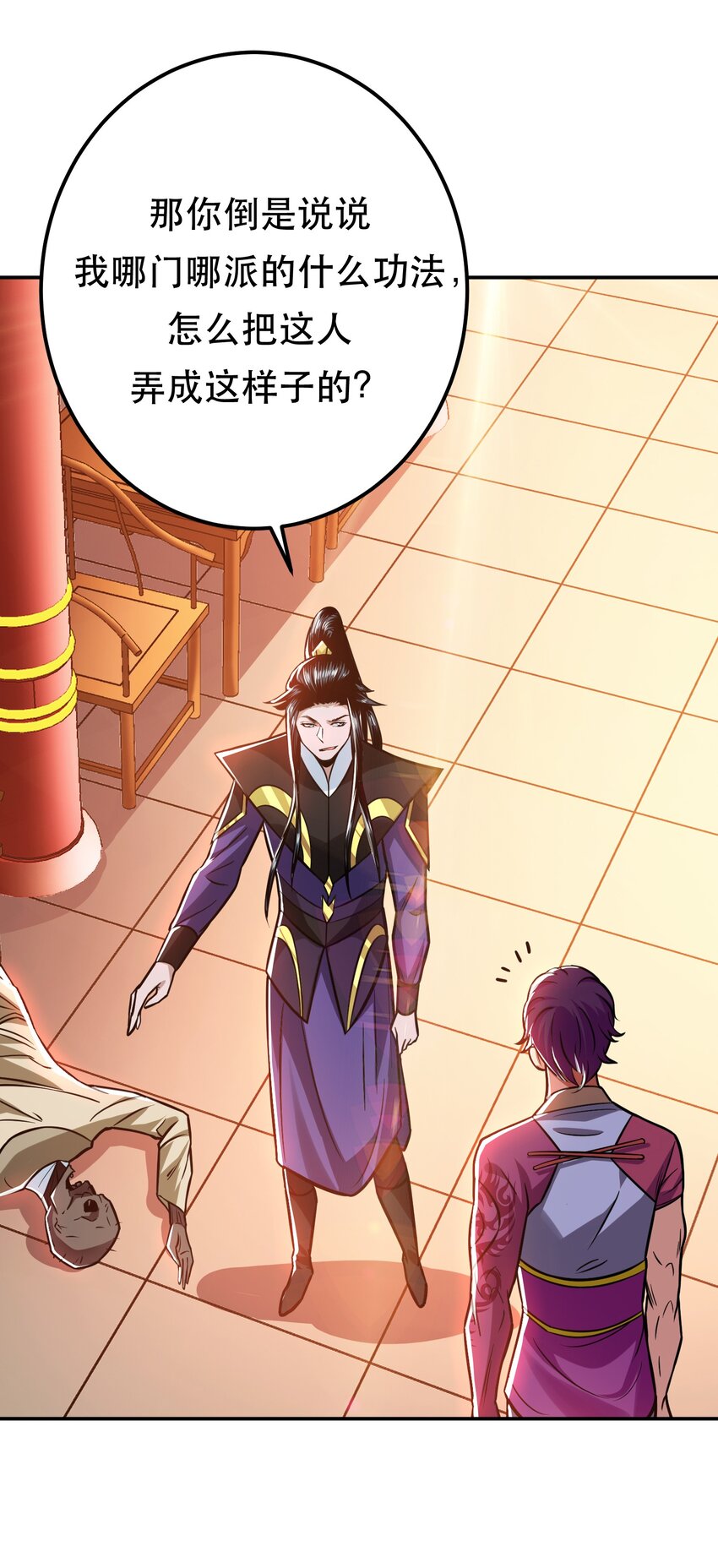 第78话 对峙(1/2)-第79话