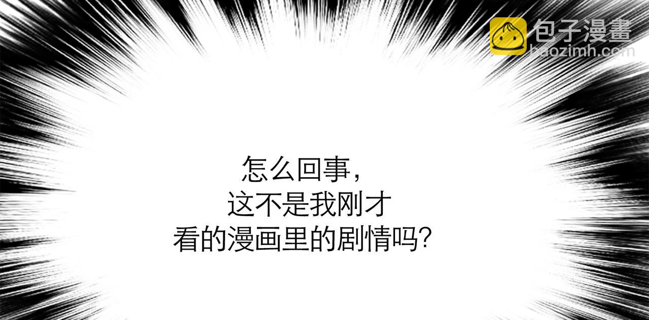 预热 妹子你别过来啊-第1话