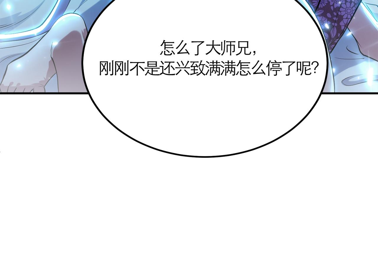 预热 妹子你别过来啊-第1话