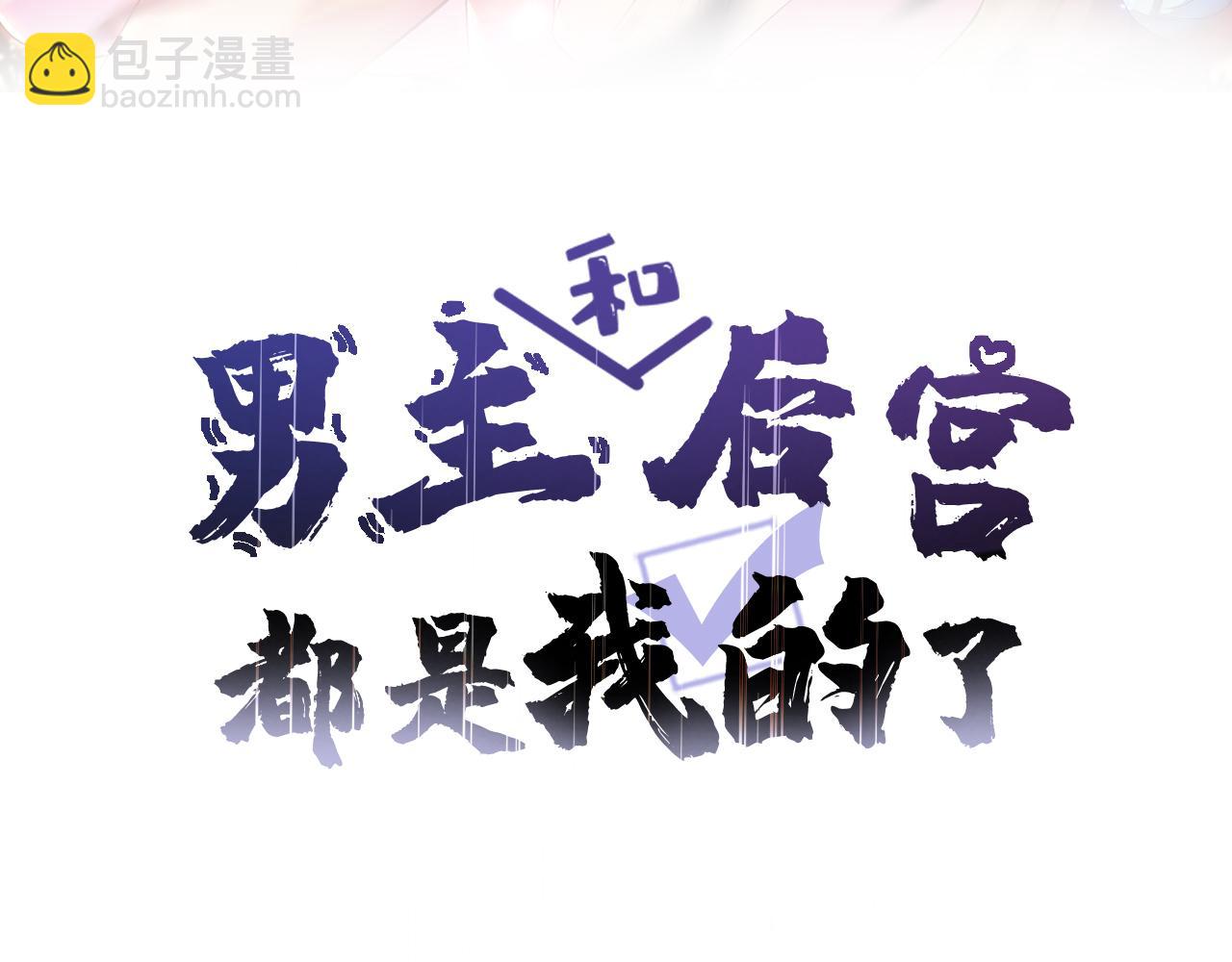 预热 妹子你别过来啊-第1话