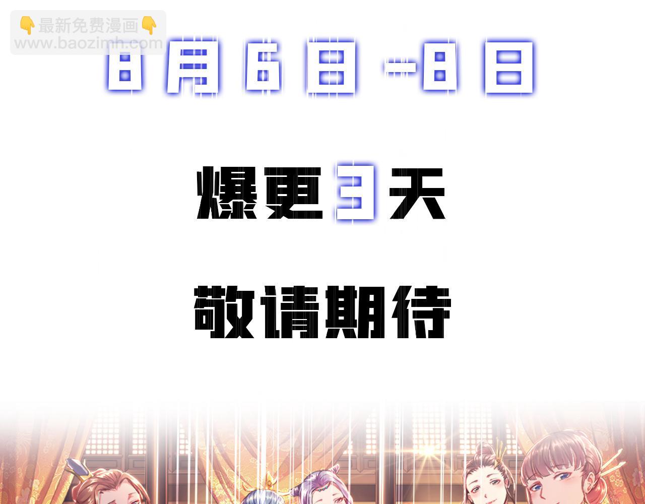 预热 妹子你别过来啊-第1话